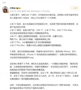 ​小米16改名小米17