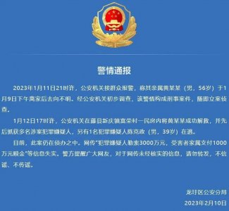 ​原县委书记黄某明遭绑架，被拘禁在山村民房，最新消息：主犯已被判18年，妻子