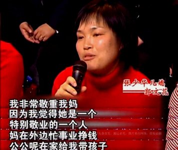 ​张少华儿媳郭文花，婆媳关系情同母女，婆婆的离去令她伤心
