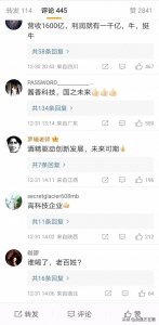 ​茅台集团年利润首破千亿元，真是会赚钱啊