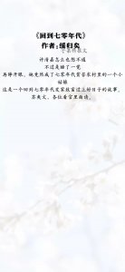 ​五本年代文，人生有无数种可能，揣上灵宝空间闯六零