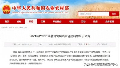 ​重磅！2021国家农业强镇创建名单公示！隆安那桐入选！