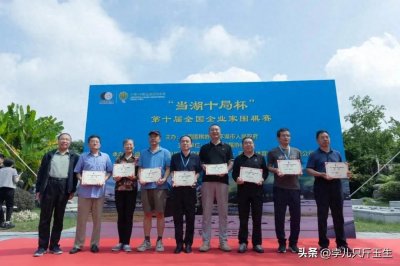 ​南行散记-当湖十局杯全国冠军之征战历程（五）