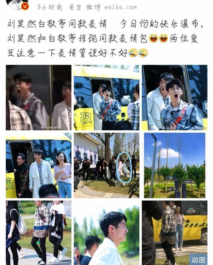 《明星大侦探》第四季开录,“留白CP”同款表情,魏大勋失宠了