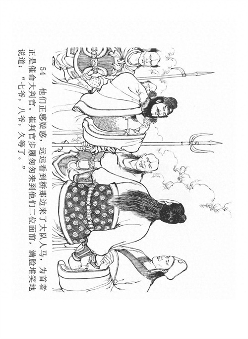 经典连环画「中国民间诸神传说」之《黑白无常》(下)黑龙江美术