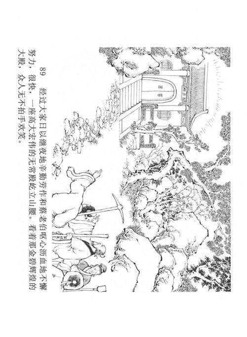 经典连环画「中国民间诸神传说」之《黑白无常》(下)黑龙江美术