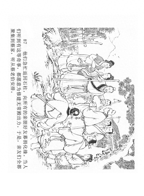 经典连环画「中国民间诸神传说」之《黑白无常》(下)黑龙江美术