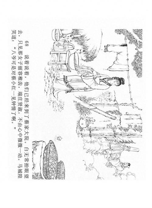 经典连环画「中国民间诸神传说」之《黑白无常》(下)黑龙江美术
