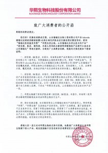 ​和华熙生物互怼的“微商界唯一国企福瑞达”，早就”堕落“了吗？