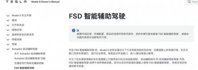 ​购买完全自动驾驶功能却无法实现？多名车主起诉特斯拉欺诈获立案