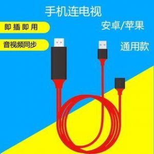 ​如何用手机连接电视（老式电视连接手机同屏)