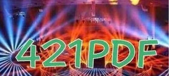 娱乐圈421事件是什么意思(421事件究竟是什么始末)