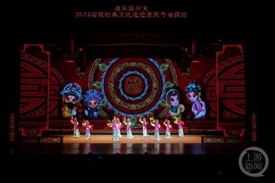 ​“戏从温州来”！最强“天团”在渝唱响南戏经典