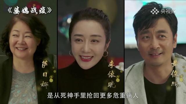 首部抗疫题材电视剧定档于何时(首部抗疫电视剧最美逆行者开播)(16)
