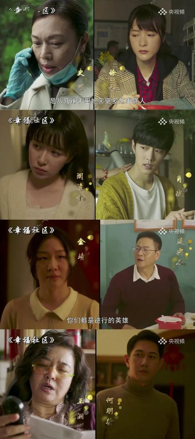 首部抗疫题材电视剧定档于何时(首部抗疫电视剧最美逆行者开播)(17)