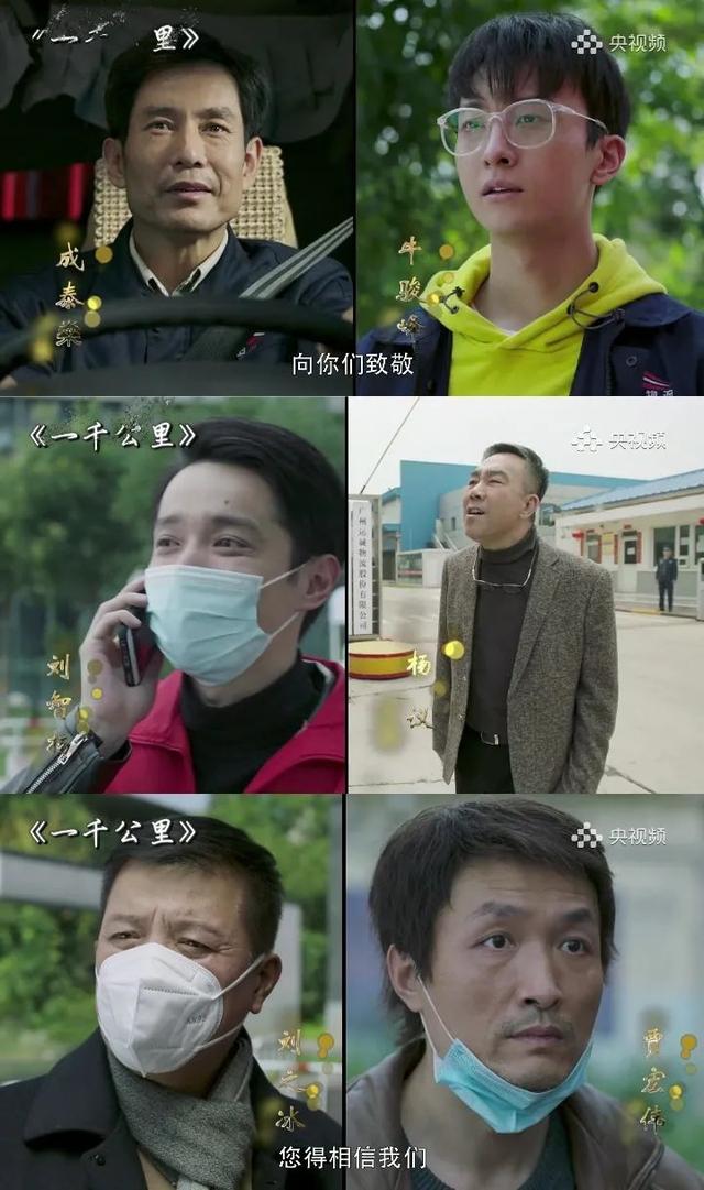 首部抗疫题材电视剧定档于何时(首部抗疫电视剧最美逆行者开播)(18)