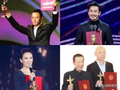 ​中国电影三大奖，共八位大满贯演员，李雪健、葛优、黄晓明等