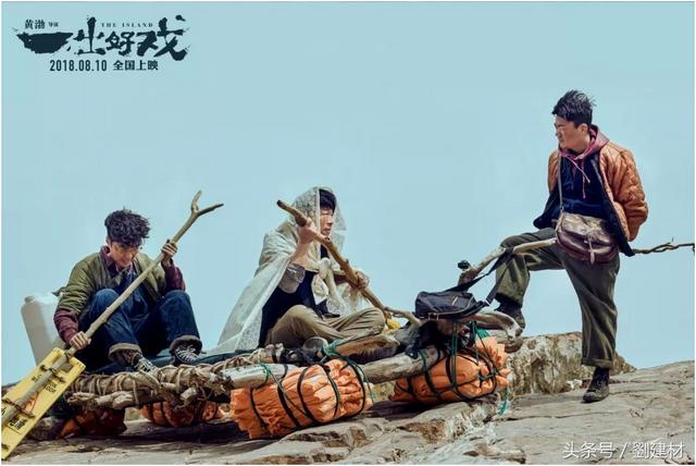 黄渤一出好戏电影解析(解析黄渤导演的一出好戏你能看懂吗)(9)