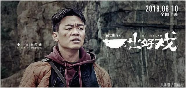 黄渤一出好戏电影解析(解析黄渤导演的一出好戏你能看懂吗)(1)