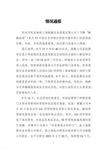 ​上海通报“部分学校午餐中虾仁炒蛋存在问题”