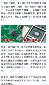 ​华为芯片遭遇国家级间谍活动：无法估量的损失与潜在的最大受益者