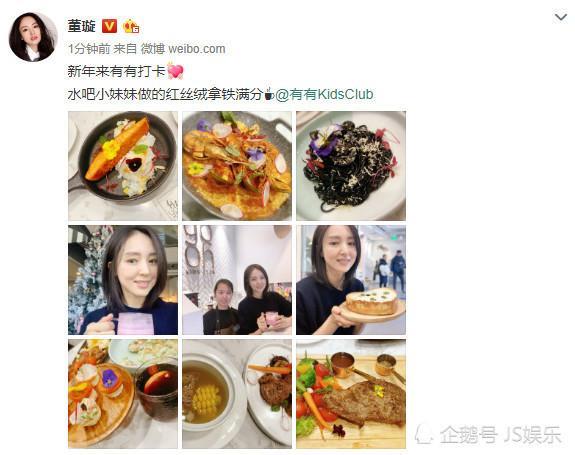 董璇新年首晒素颜自拍颜值养眼