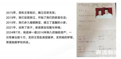 ​男子68页PPT曝光妻子与华南理工大学在读博士同居，校方回应