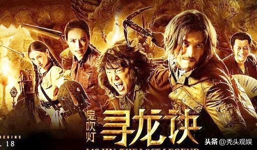 鬼吹灯全系列及观看顺序(鬼吹灯系列影视作品的正确观看顺序)(3)