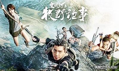 鬼吹灯全系列及观看顺序(鬼吹灯系列影视作品的正确观看顺序)(8)