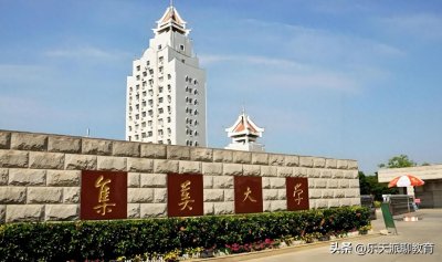 ​为什么说集美大学是福建省最具潜力的高校之一？看排名就知道了