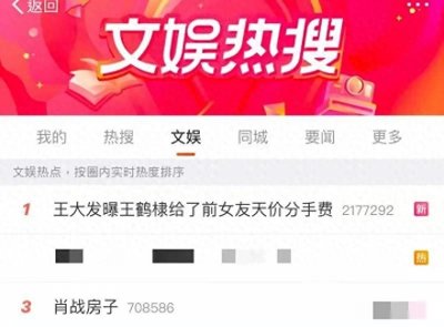 ​分手也要豪气！王鹤棣天价补偿引发热议，数额吓人！