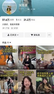 ​女子悬赏20万寻人，发“短剧式”视频吸粉20多万，记者：多个视频造假