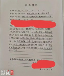 ​河南新乡一男子投诉胖东来招聘涉嫌年龄、性别歧视，人社局回应