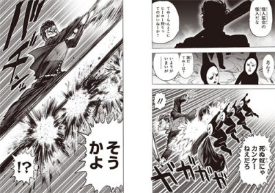 ​一拳超人重制版193话还原KING名场面 镇不了四龙还能镇住三龙