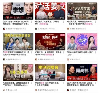 ​用户观看时长单季暴涨270%，B站、小红书都在做的视频播客“卷”起来了