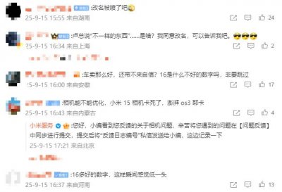 ​全面对标苹果，雷军的自卑与自信