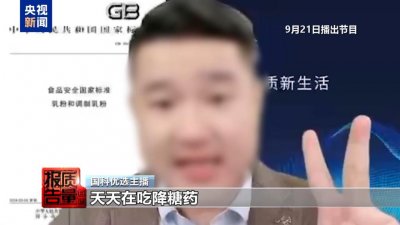 ​你家老人可能已被盯上！起底私域直播如何“围猎”老年消费者
