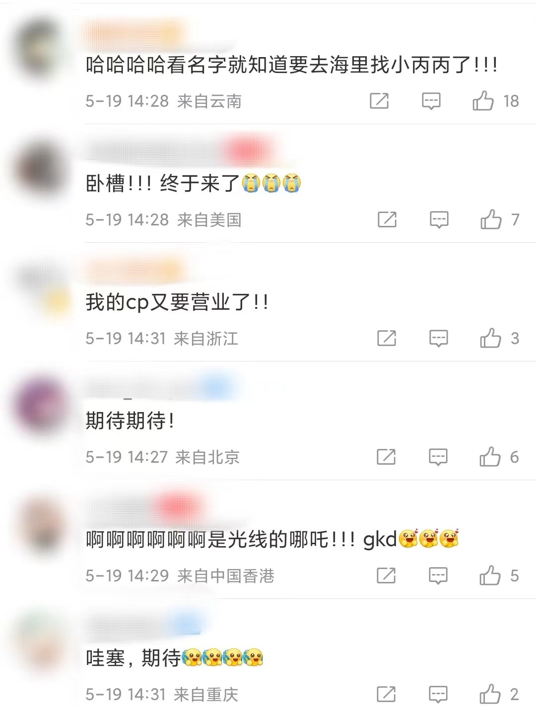 《哪吒之魔童闹海》正式立项(太乙真人用七色宝莲给二人重塑肉身)(4)_