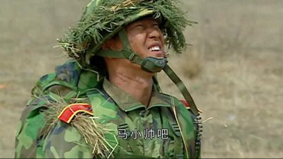 ​A大队选拔，马小帅拒绝高城徇私仅因有骨气？不，他才是明白人