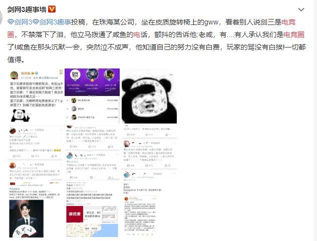 《剑网三》梦圆电竞圈,郭炜炜再次出道!