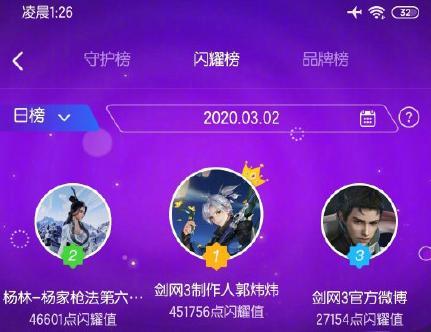 《剑网三》梦圆电竞圈,郭炜炜再次出道!