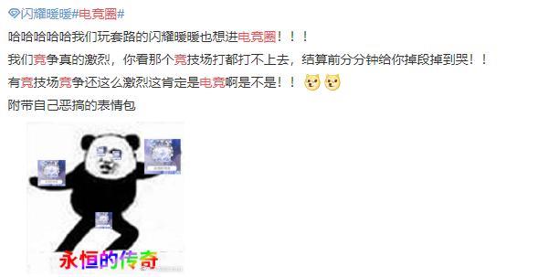 《剑网三》梦圆电竞圈,郭炜炜再次出道!