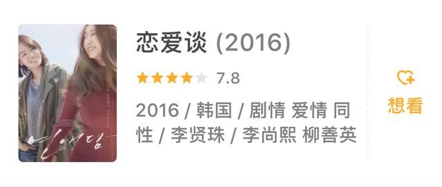 韩国bl电影推荐(10部韩国高分同性类型的电影)