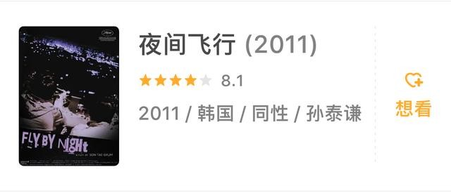 韩国bl电影推荐(10部韩国高分同性类型的电影)