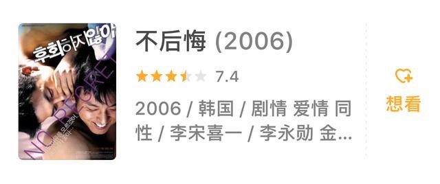 韩国bl电影推荐(10部韩国高分同性类型的电影)