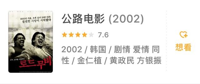 韩国bl电影推荐(10部韩国高分同性类型的电影)