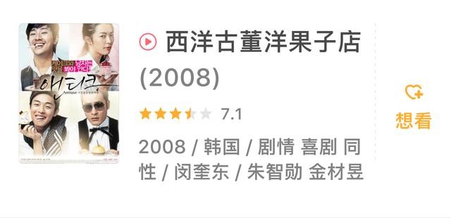 韩国bl电影推荐(10部韩国高分同性类型的电影)