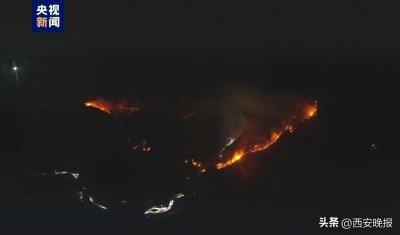 ​四川突发山火，最新消息！