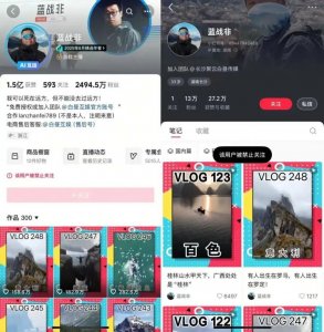 ​千万粉丝网红蓝战非账号被封禁，游戏合作影响几何？
