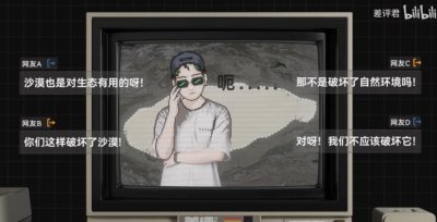 ​中国治沙47年，竟然不是为了消灭沙漠？